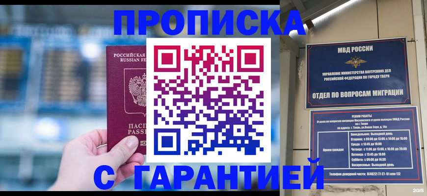 прописка иностранных граждан в Новопавловске
