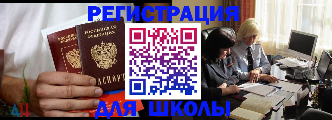 временная регистрация собственник в Новопавловске